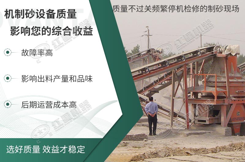 設(shè)備質(zhì)量不好，損失還是自己
