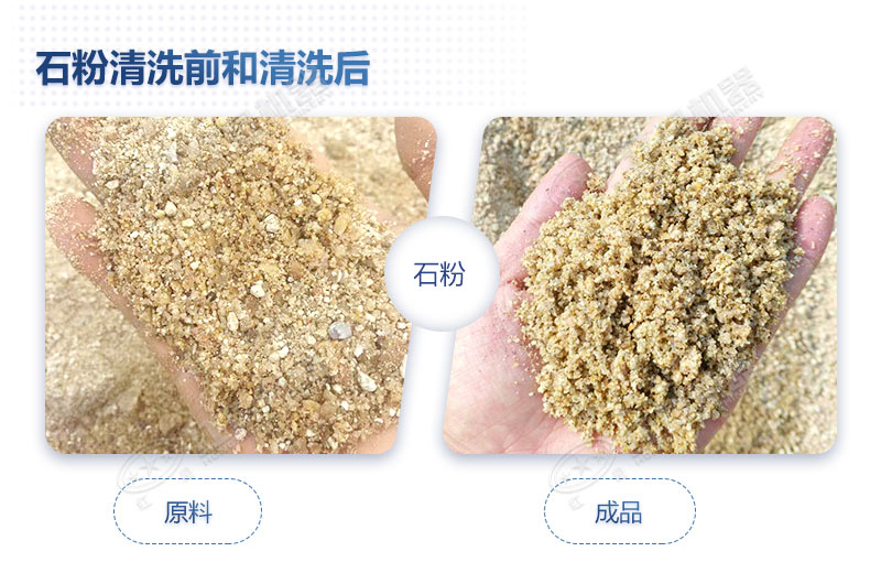 石粉清洗后級(jí)配合理，